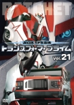 Chou Robot Seimeitai Transformers Prime Vol.21