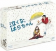 Nakuna, Hara Chan Blu-ray BOX