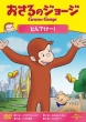 Curious George For The Birds And Others