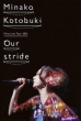 Kotobuki Minako First Live Tour 2012 `Our Stride `