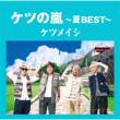 Ketsu No Arashi-Natsu Best-