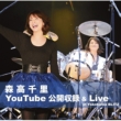 Moritaka Chisato Youtube Koukai Shuuroku & Live At Yokohama Blitz