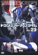 Chou Robot Seimeitai Transformers Prime Vol.23