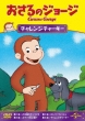 Curious George Inside Story And Others