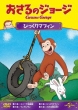 Curious George Gnocchi The Critic And Others