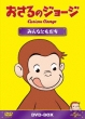 Curious George Dvd-Box
