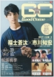 GOODCOME Vol.27 Tokyo News Mook