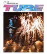 TUBE LIVE AROUND SPECIAL 2004 [čՂ