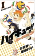 �n�C�L���[!! �V���[�Z�c�o��!! Jump J Books