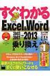 킩 Excel & Word 2003 / 20072013芷KCh