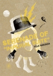 SERENADE OF IMPERIAL SUITE yLoppiEHMVsz
