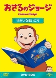 Curious George Dvd-Box