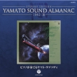 Eternal Edition Yamato Sound Almanac 1982-3 Piano Ga Kanaderu Yamato Rhapsody