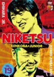 Niketsu!! 19