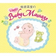 Ebihara Eri No Happy Baby Massage