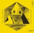 Doors Of Then / I Am Yours I Am You (Remixed By Anton Newcombe)