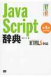 Java ScriptT 4