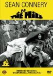 The Hill