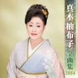 Maki Yuko Zenkyoku Shuu 2014