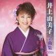 Inoue Yumiko Zenkyoku Shuu 2014