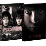 Kuroyuri Danchi Premium Edition