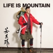 LIFE IS MOUNTAIN