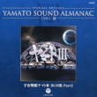 ETERNAL EDITION YAMATO SOUND ALMANAC 1981-III 宇宙戦艦ヤマトIII BGM集 PART2