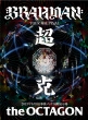 Choukoku The Octagon (Blu-ray)
