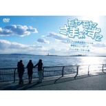 Moyamoya Summers 2 Ohe Ana Sotsugyou Kinen Sp Kamakura&NY Directore' s Cut Edition