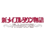Shin Maple Town Monogatari Palmtown Hen Dvd-Box Digital Remaster Ban Part 1