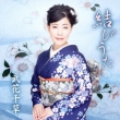 Takehana Chigusa Minyou Album