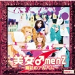 Bijyo Men Z-Mahou No Album-Zenkoku Ryuutsuu Ver.