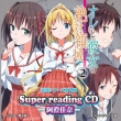 Super Reading Cd 2 Ore To Kanojo No Pandora Box.2