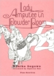Lady Amputee In Powder Room fBEA{܂iW pEGL]`J