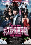 yerELoppiEHMVzSbh^ LX䖝I茠 THE MOVIE ؔ u[C