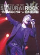 KIKKAWA KOJI LIVE 2013 SAMURAI ROCK -BEGINNING-at { (+CD)yu[CՁz