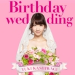 Birthday wedding (+DVD)[First Press Limited Type A: Trading Card / Application Form]