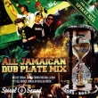 All Jamaican Dub Mix -Spiral Sound 10th Anniversary-
