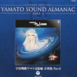 ETERNAL EDITION YAMATO SOUND ALMANAC 1983-I F̓}g yW Part1