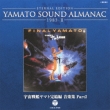 ETERNAL EDITION YAMATO SOUND ALMANAC 1983-II F̓}g yW Part2