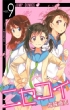 Nisekoi 9
