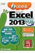 悭킩microsoft Excel 2013h