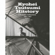 Tsutsumi Kyohei Hitstory Ultimate Collection 1967-1997 2013 Edition
