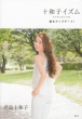 \aqCY Abvf[g! ukЂ̎pbook