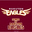 Song Of Rakuten Eagles