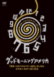 「未来へのスパイラルツアー2013」ファイナル＠渋谷O-EAST 2013.10.05