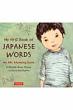 My First Book Of Japanese Words An Abc Rhyming Book
