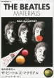 Beatles Material Vol.3 Paul McCartney Record Collector' s 2013 November