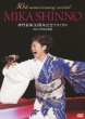 Shinno Mika No Concert -30th Anniversary-