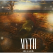 Myth -ꡂ��Ȃ闷�H-(�V�l�}�e�B�b�N �G�f�B�V����)